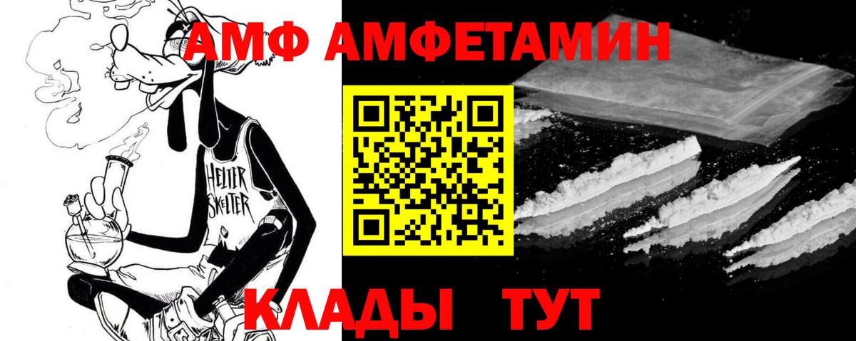 Амфетамин Розовый Канаш