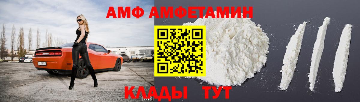 Amphetamine Premium  Амфетамин  Канаш  Вход с VPN 