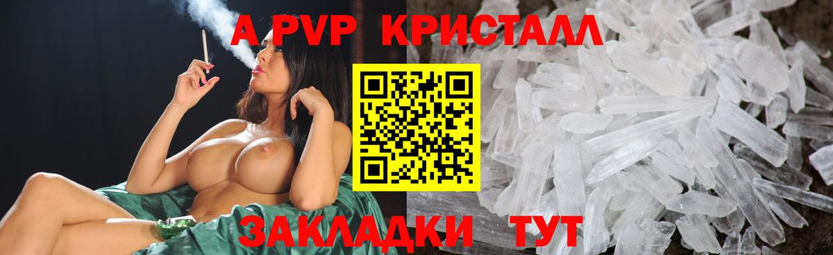 Alpha-PVP СК  A PVP СК КРИС  Канаш  Вход с VPN  закладки  Alpha-PVP крисы CK 