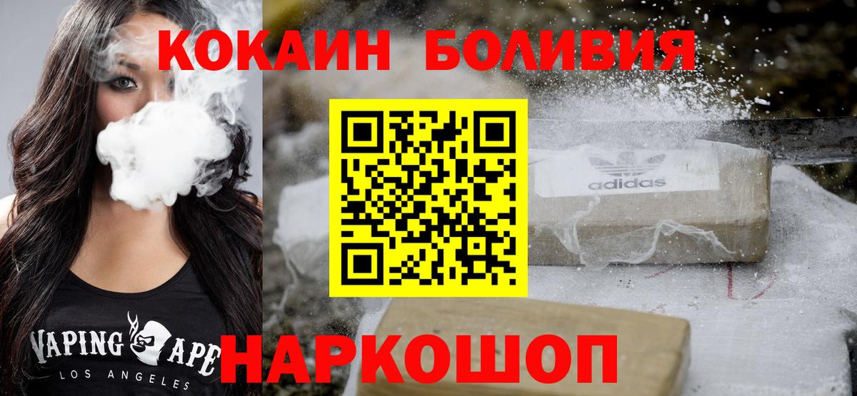 COCAIN Колумбийский  Кокаин Эквадор  Канаш  Вход с VPN 