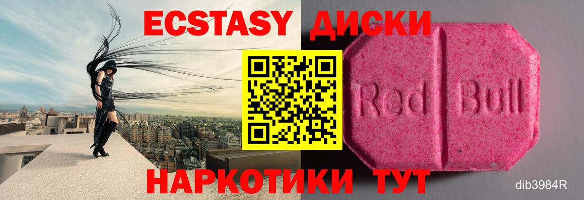 Ecstasy MDMA Канаш