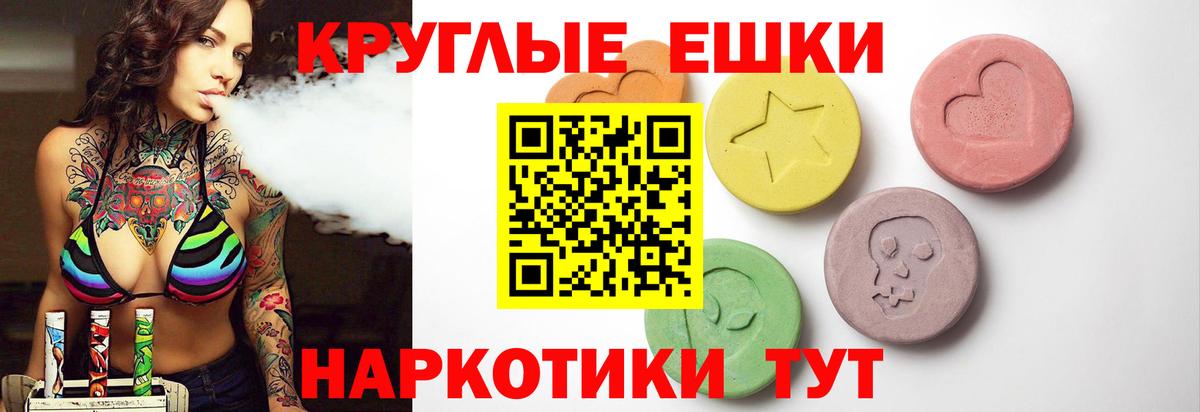 Канаш  Экстази 99%  Вход с VPN  ЭКСТАЗИ  Ecstasy Дубай 