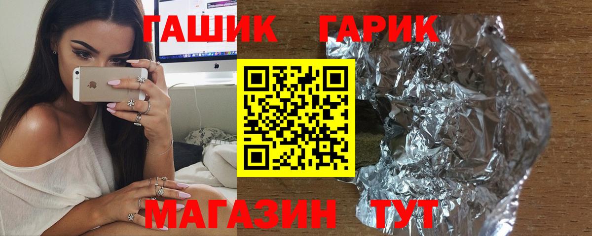 Канаш  Гашиш AMNESIA HAZE  ГАШИШ  Вход с VPN  ГАШ Premium 