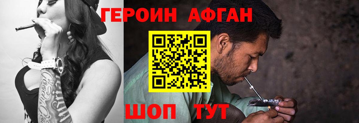 Героин белый  Вход с VPN  Канаш 