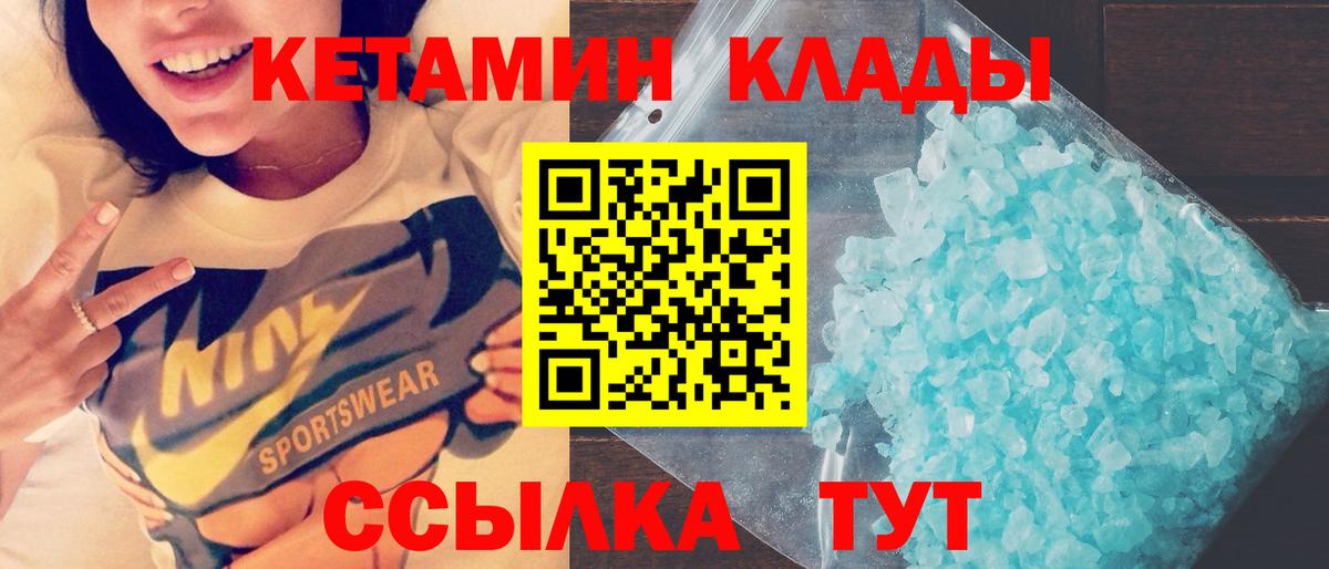 Кетамин ketamine Канаш