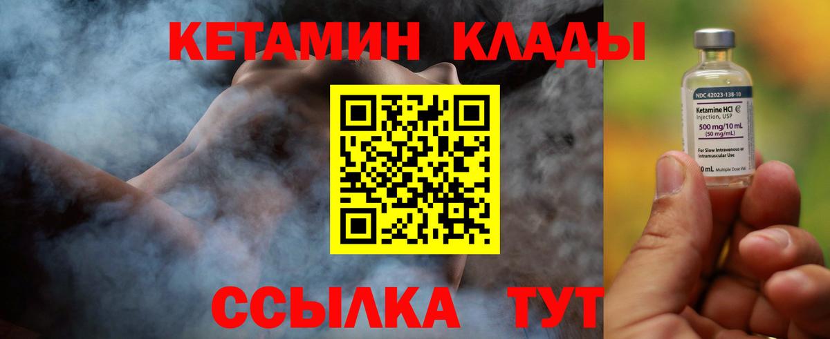 Канаш  КЕТАМИН ketamine  Вход с VPN  Кетамин VHQ 