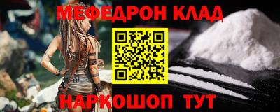 мефедрон Коммунар