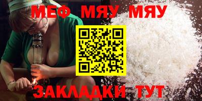 мефедрон Коммунар