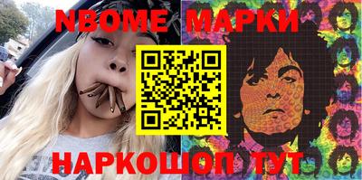 молекула духа Комсомольск-на-Амуре