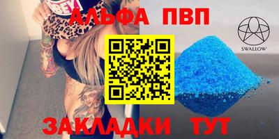 молекула духа Комсомольск-на-Амуре
