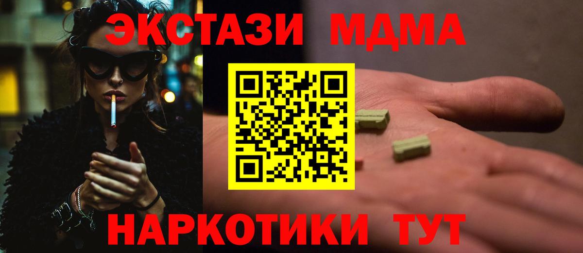 МДМА VHQ Канаш