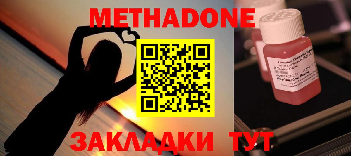 МЕТАДОН белоснежный  Вход с VPN  Канаш  МЕТАДОН кристалл 
