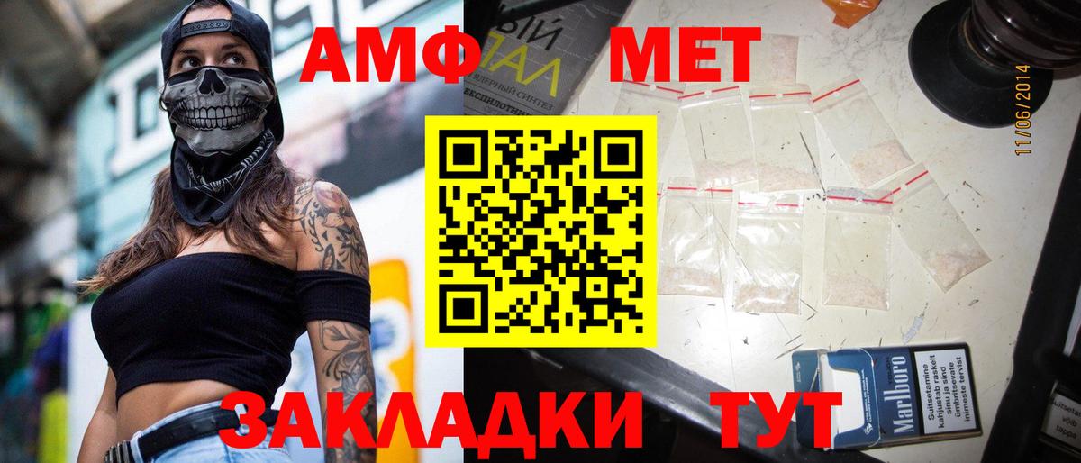 Первитин мет  Вход с VPN  Канаш  Первитин мет 
