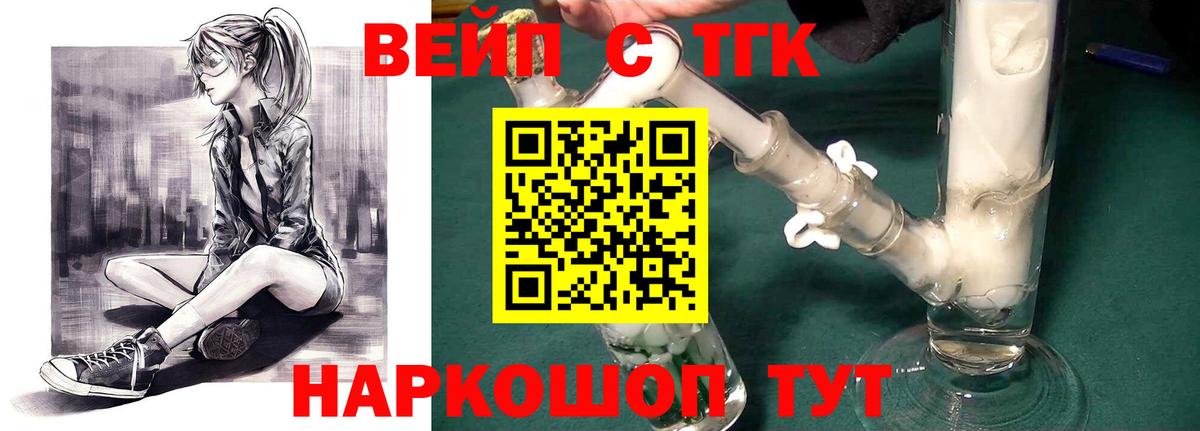 ТГК концентрат  кракен   где купить наркоту  Канаш  Вход с VPN 