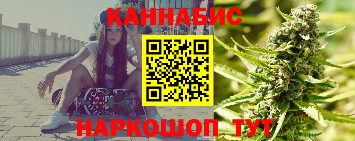 Бошки марихуана Ganja Канаш